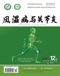 风湿病与关节炎