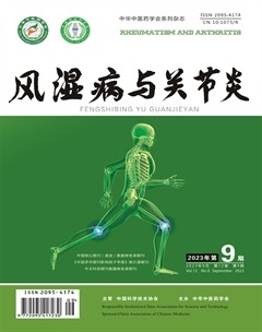风湿病与关节炎