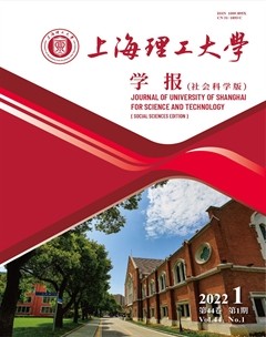 上海理工大学学报(社会科学版)