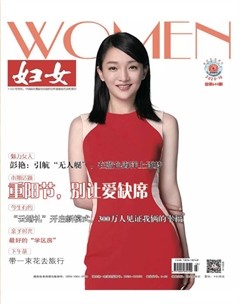 妇女杂志封面