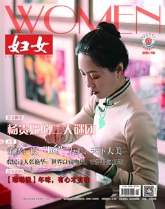 妇女