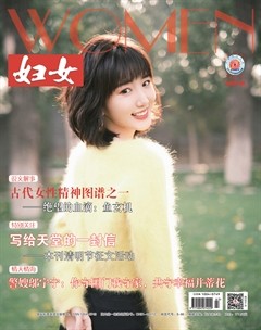 妇女