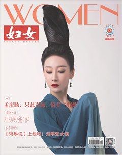 妇女