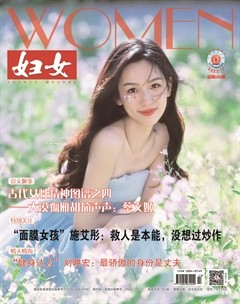 妇女
