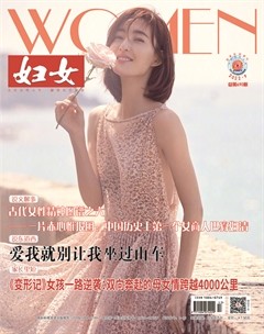 妇女