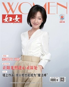 妇女