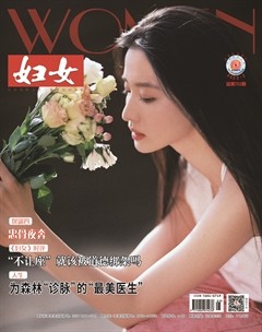 妇女