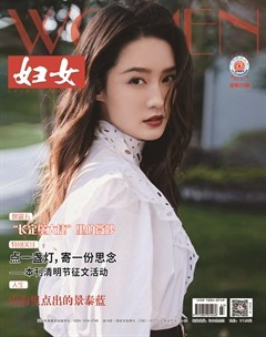 妇女