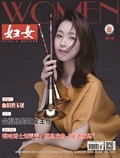 婦女