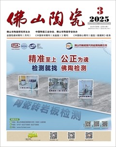 佛山陶瓷