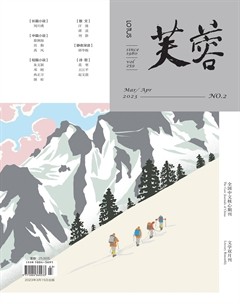 芙蓉
