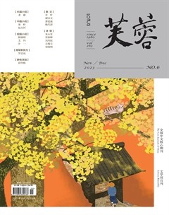 芙蓉