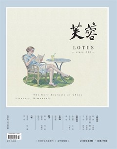 芙蓉
