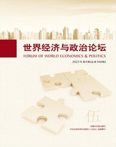 世界经济与政治论坛