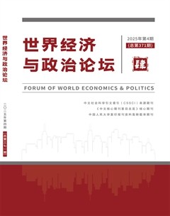 世界經(jīng)濟與政治論壇