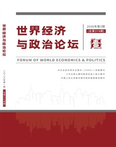 世界经济与政治论坛