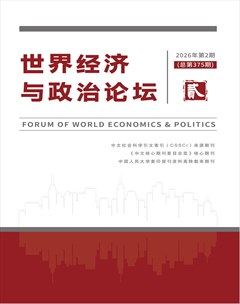 世界经济与政治论坛