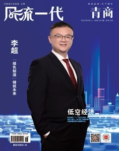 风流一代·TOP青商