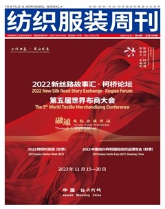 纺织服装周刊