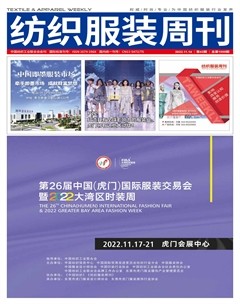 纺织服装周刊