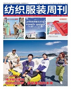纺织服装周刊
