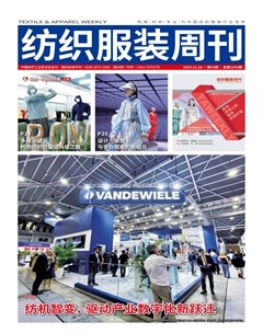 纺织服装周刊