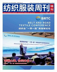 纺织服装周刊