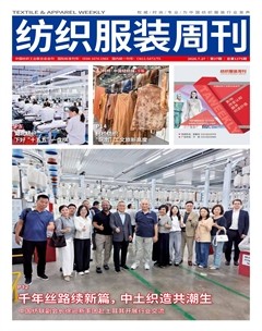 纺织服装周刊
