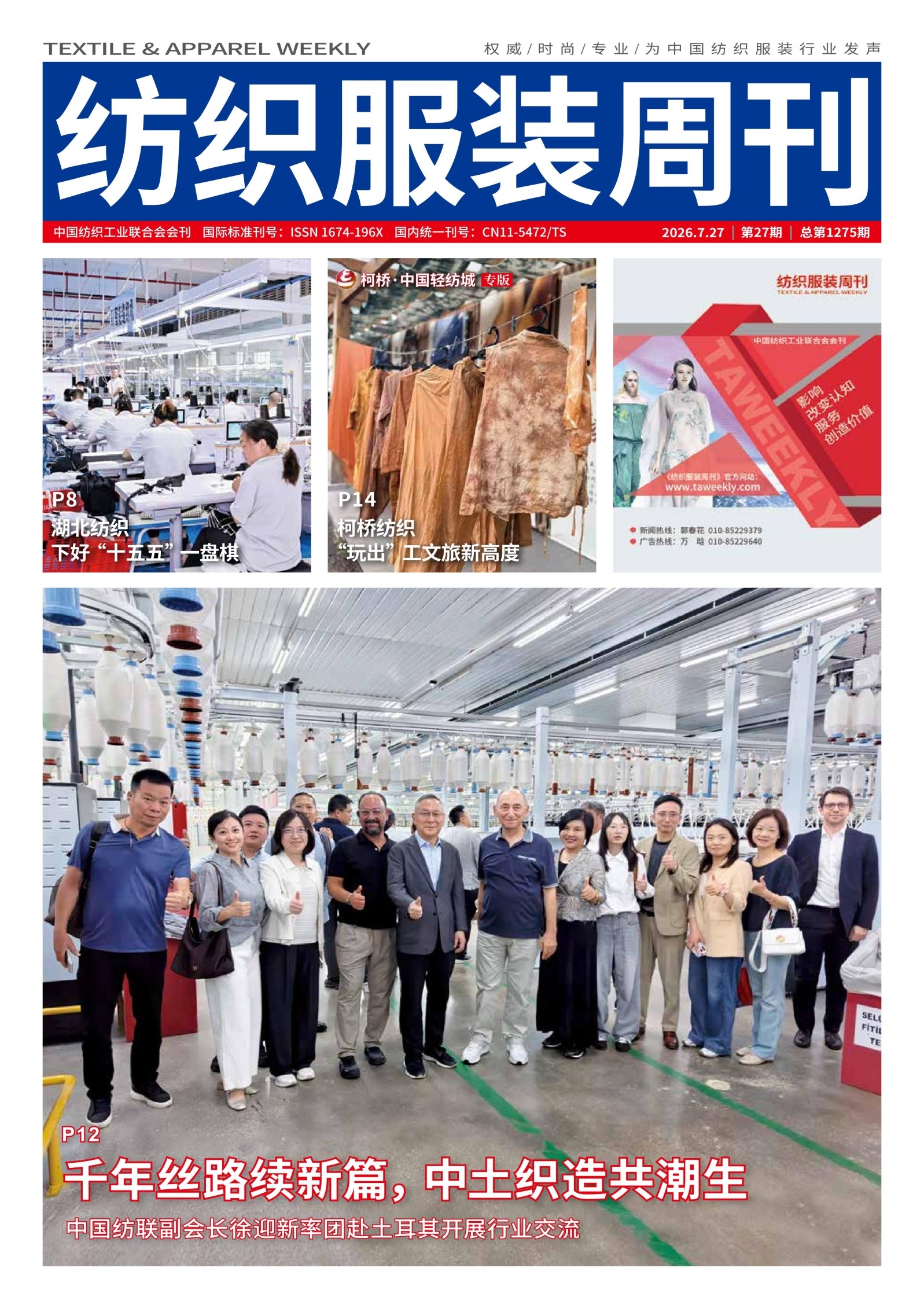 2026年第27期