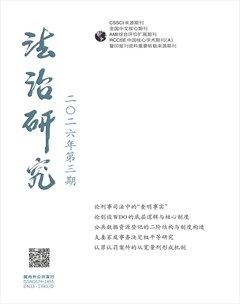 法治研究