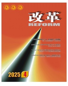 改革