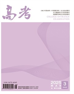 高考·中