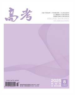 高考·中