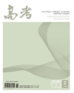 高考·下