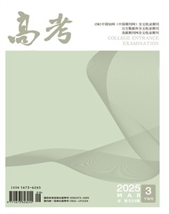 高考·下