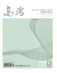 高考·下