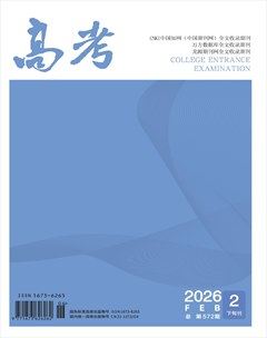 高考·下