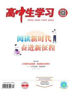 高中生学习