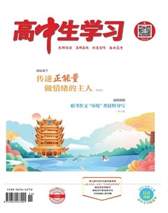 高中生学习