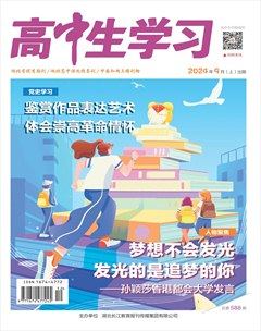 高中生学习