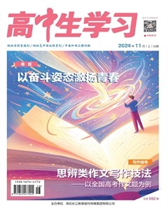 高中生学习