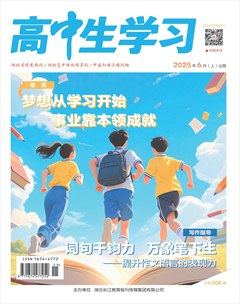 高中生学习