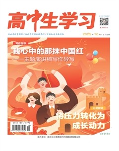 高中生学习