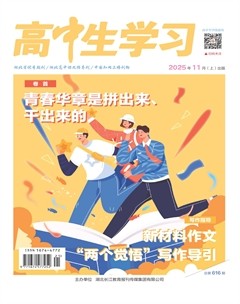 高中生学习