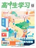 高中生学习