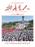 共产党人