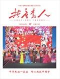 共产党人