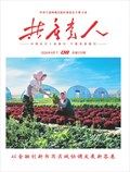 共产党人