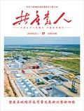 共产党人