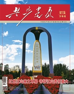 共产党员·下半月